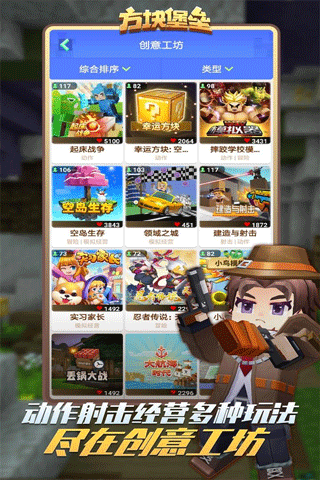 方块堡垒截图0