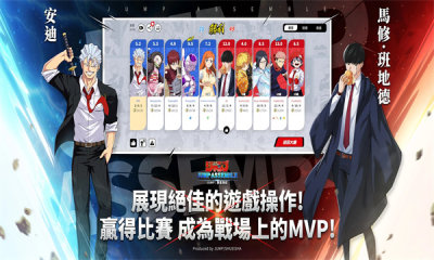 JUMP群星集结截图1