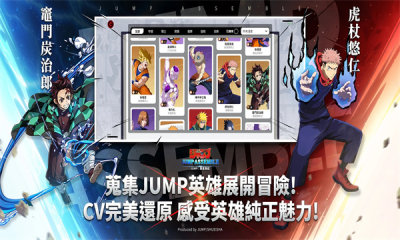 JUMP群星集结截图2