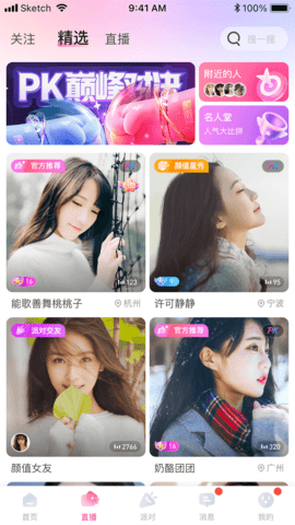 魅影app官方最新版的图册