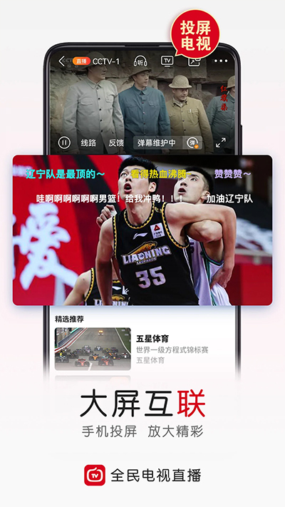 全民电视直播的图册
