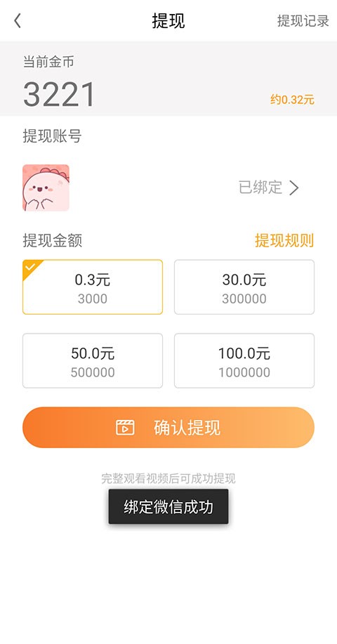 欧朋浏览器极速版