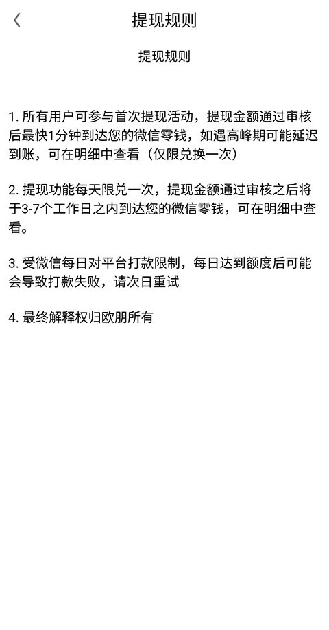 欧朋浏览器极速版