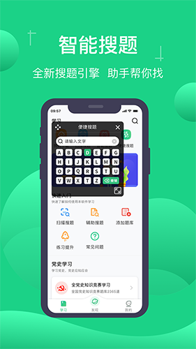 小包搜题的图册