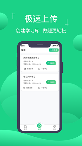 小包搜题的图册