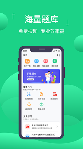 小包搜题的图册