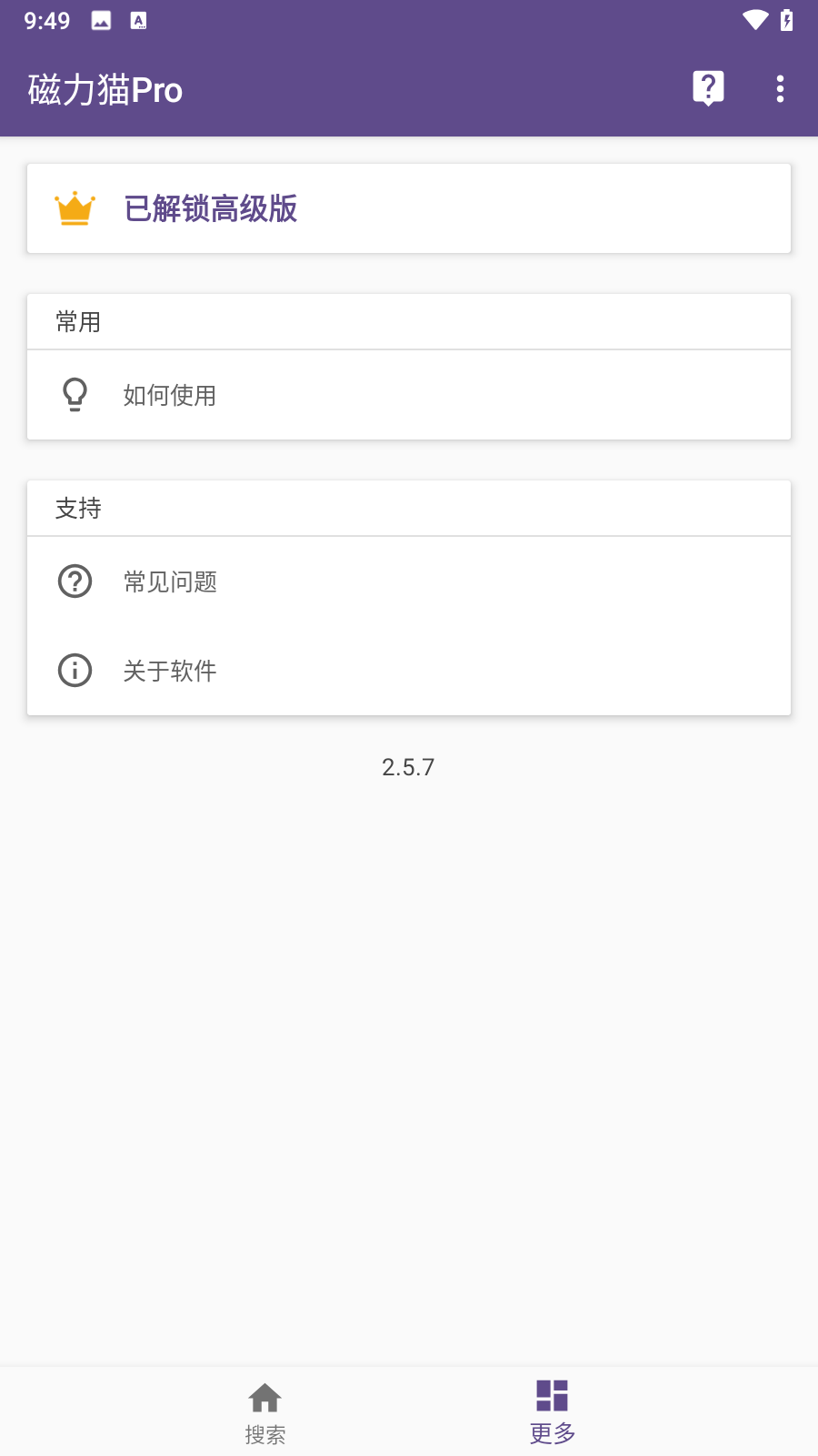 磁力猫是违法软件吗=磁力猫是违法软件吗安全吗