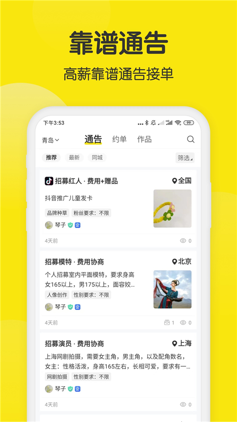 模卡app的图册