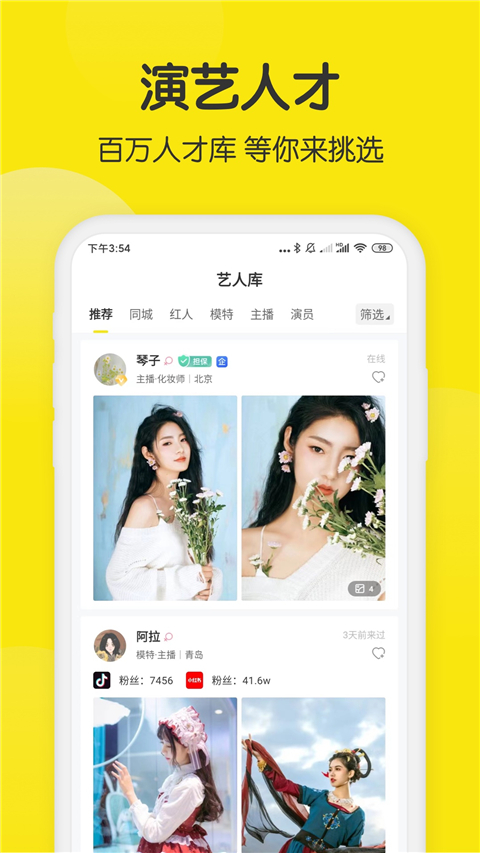 模卡app的图册