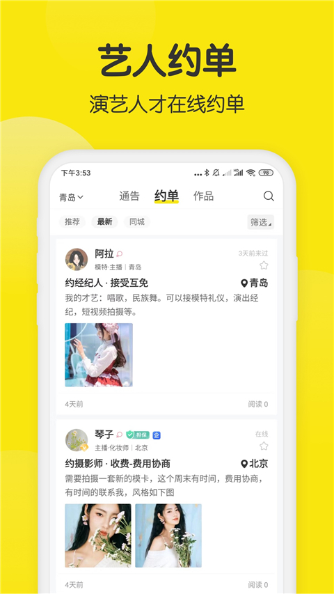模卡app的图册