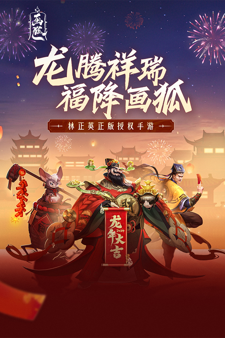 画狐截图0