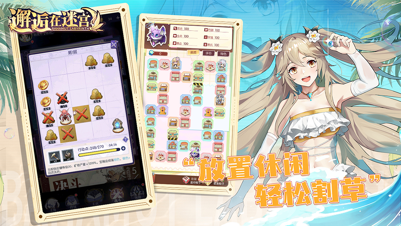 邂逅在迷宫官方版的图册