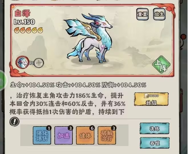大话仙境0.1折版