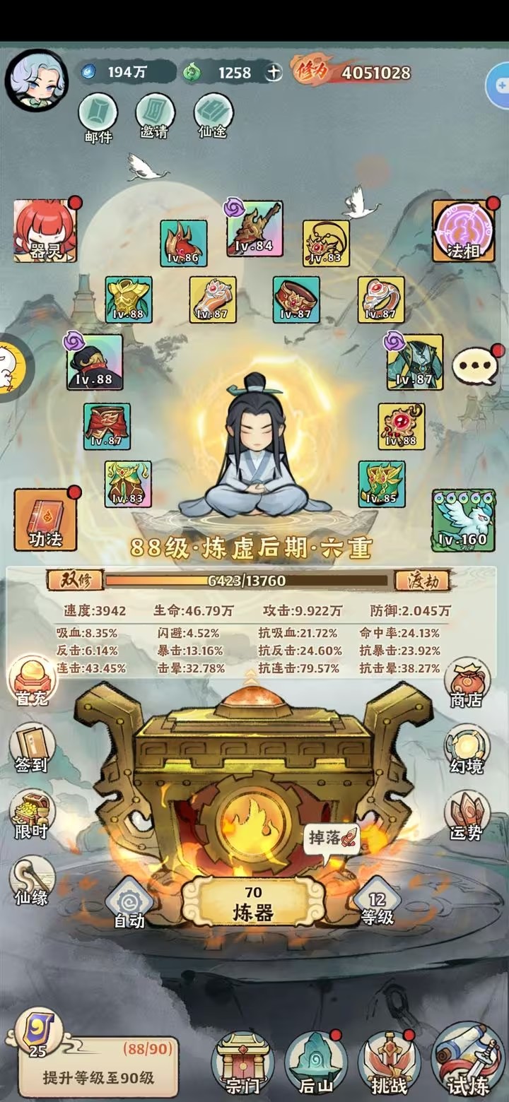 大话仙境0.1折版