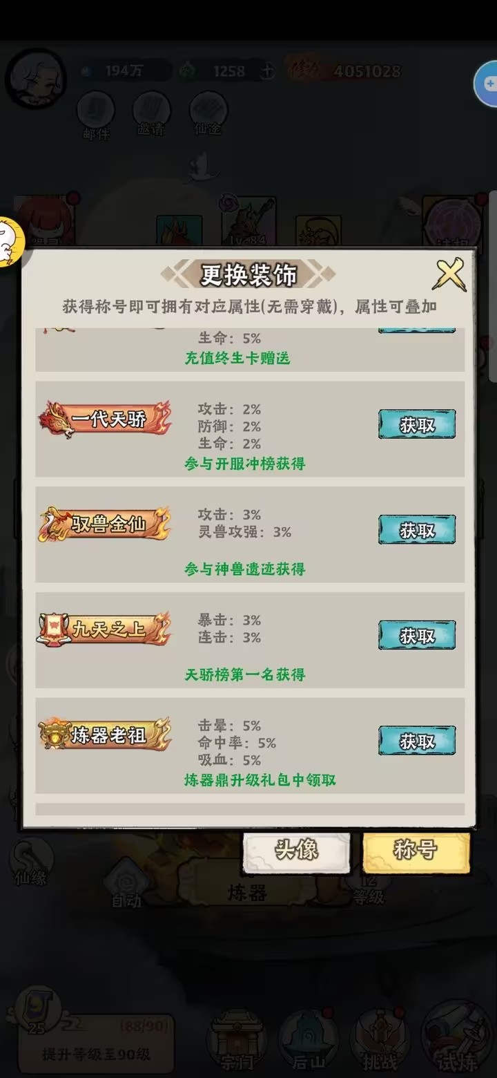大话仙境0.1折版