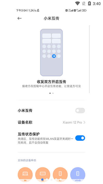小米互传的图册