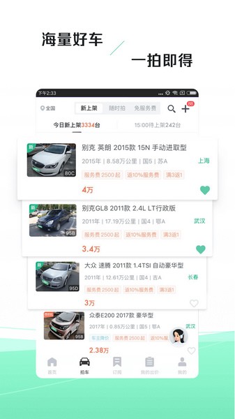 车速拍的图册