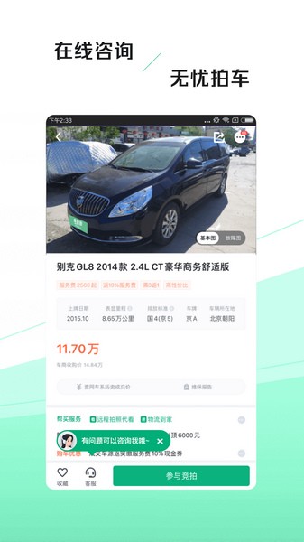 车速拍的图册