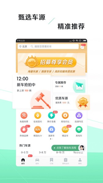 车速拍的图册
