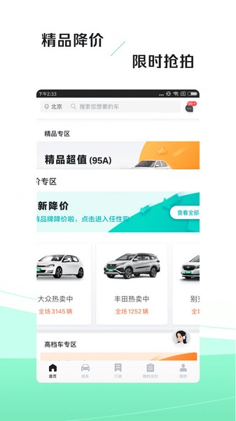 车速拍的图册