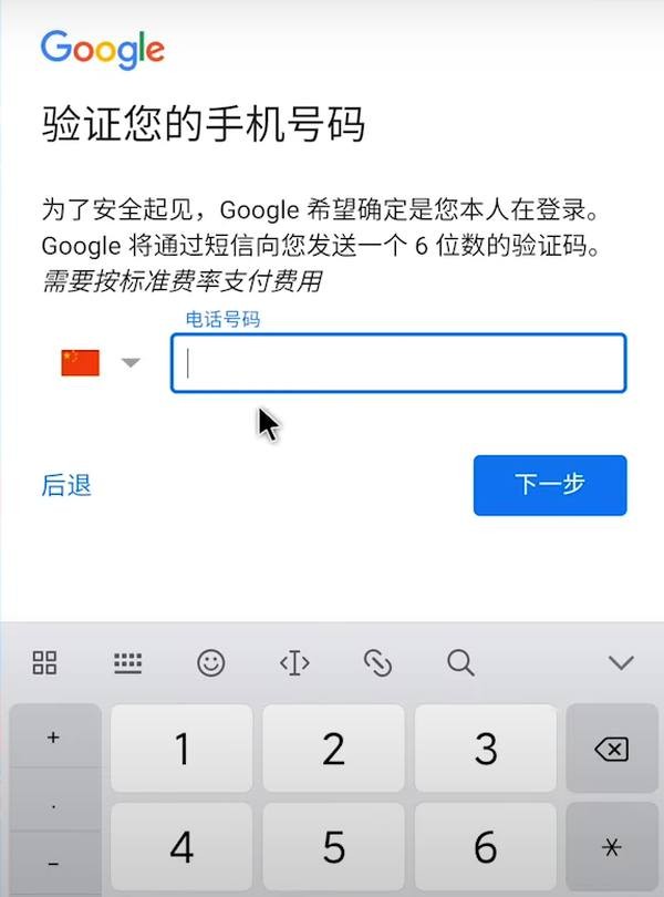 华为手机怎么注册谷歌play