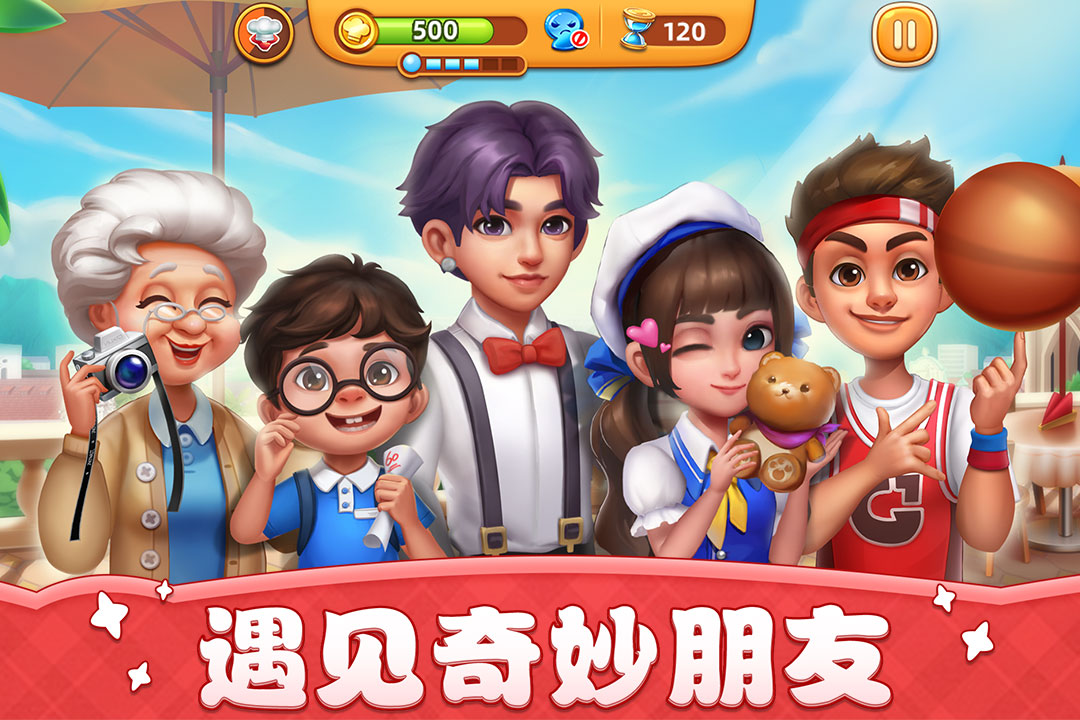 小镇大厨截图3