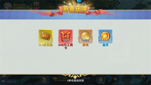 彩虹物语果盘版