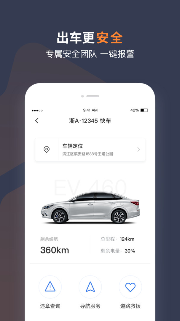 t3出行车主app的图册