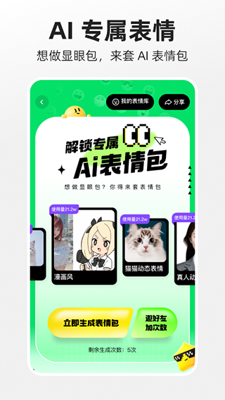 噗叽的图册