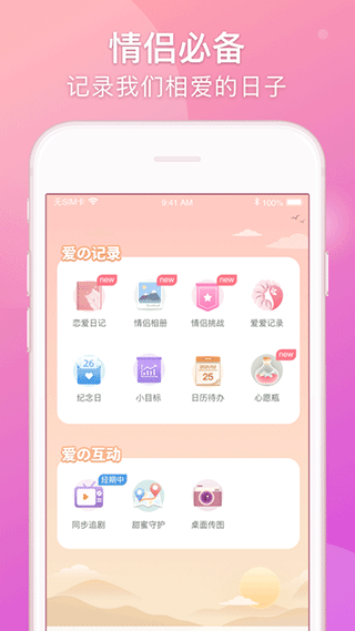 Lovebook的图册