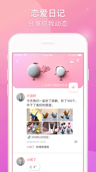 Lovebook的图册