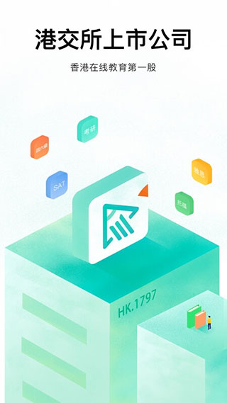 新东方在线的图册