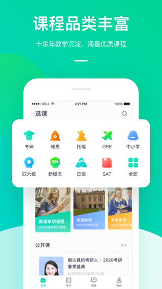 新东方在线的图册