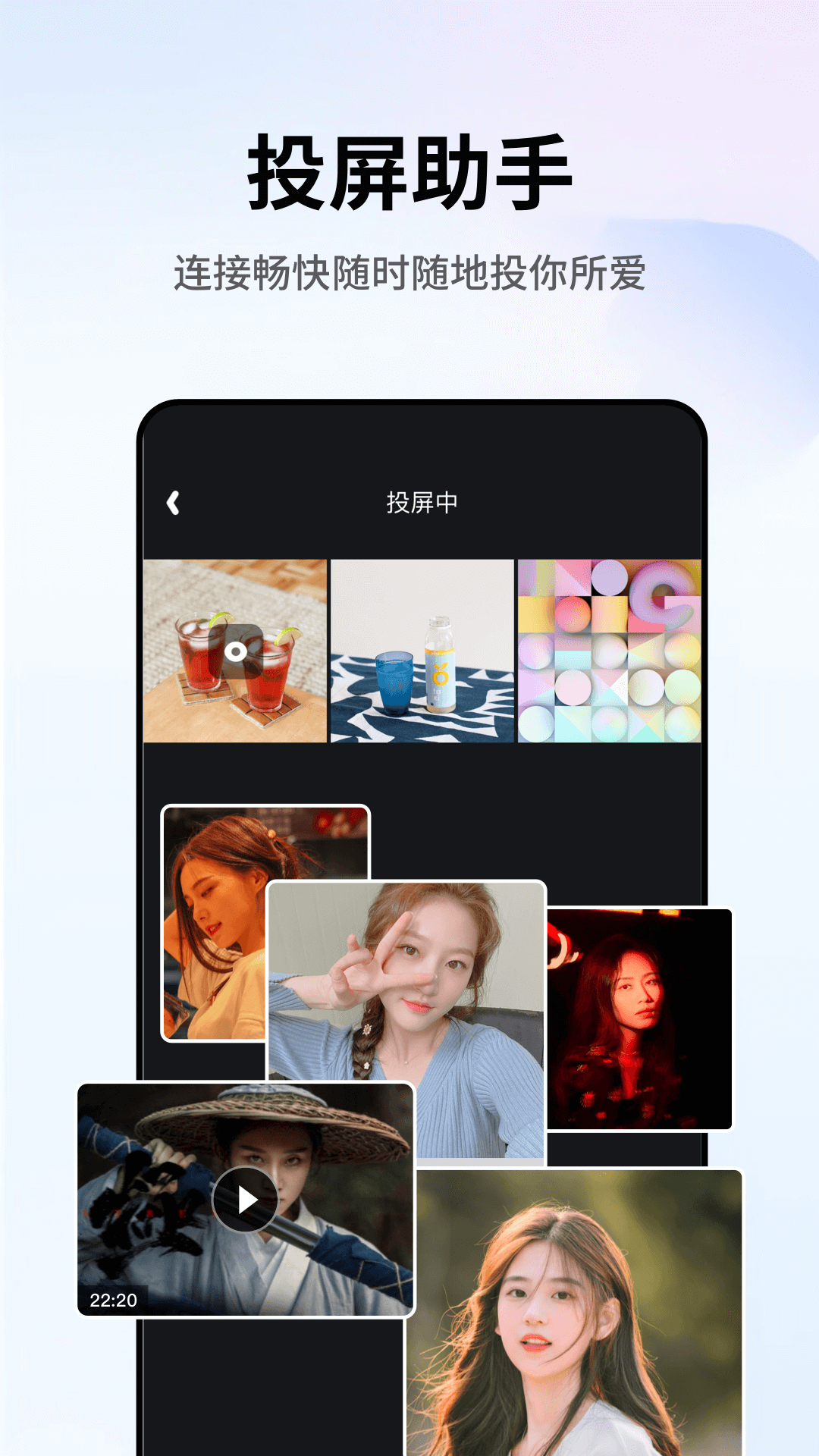 易投屏的图册