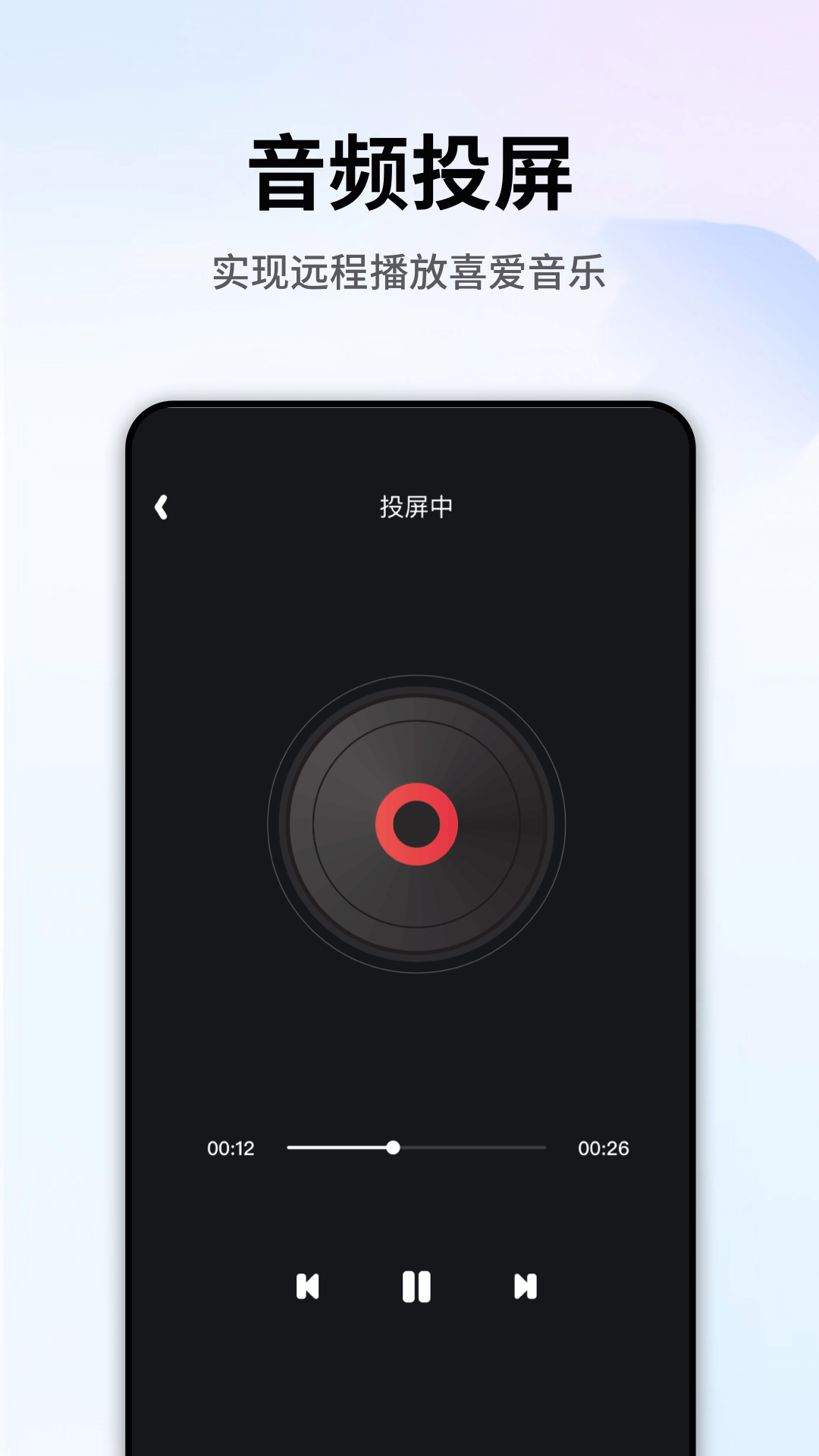 易投屏的图册