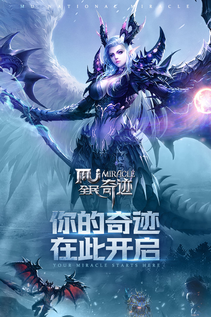 全民奇迹九游版的图册