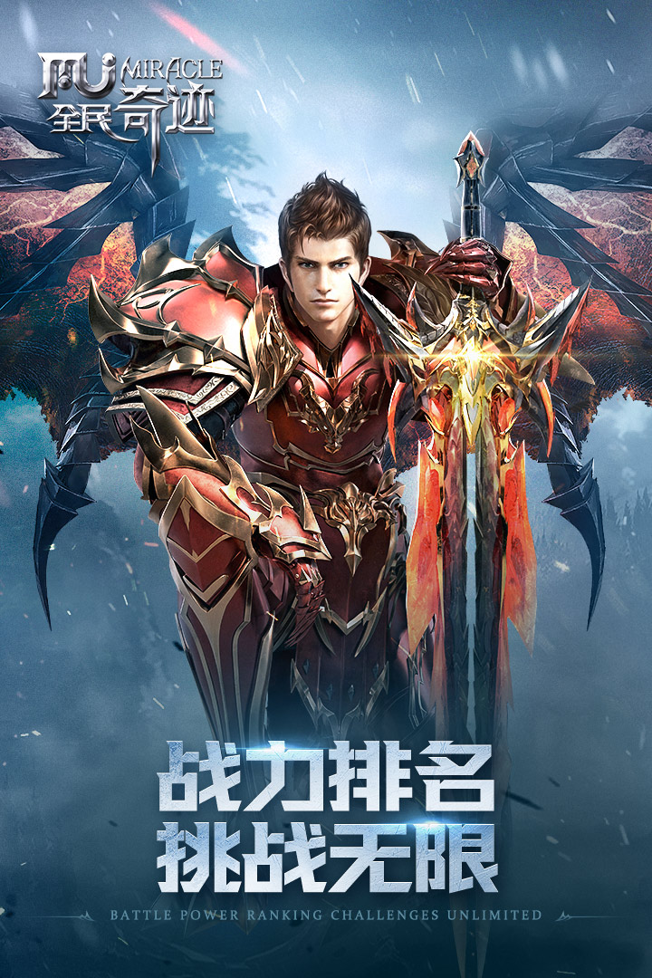 全民奇迹九游版的图册