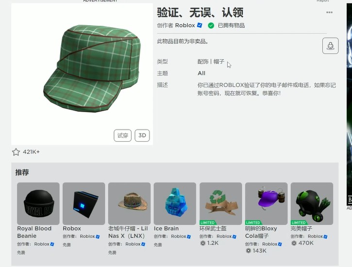 Roblox国际服怎么注册账号？roblox国际服官网账号注册教程