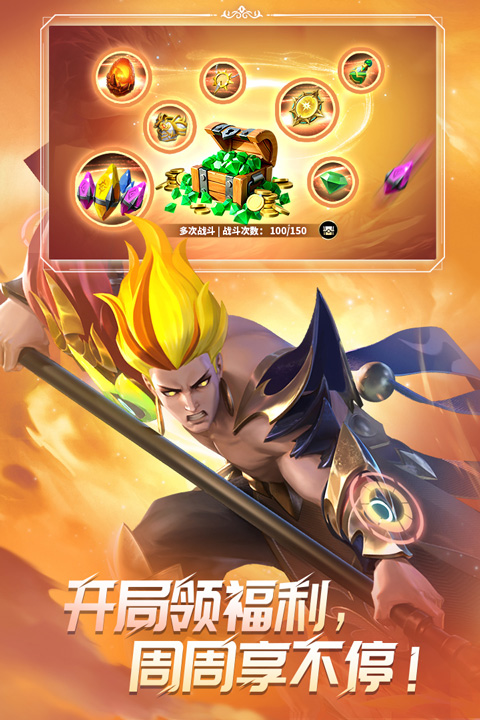 无限奇兵降临截图0
