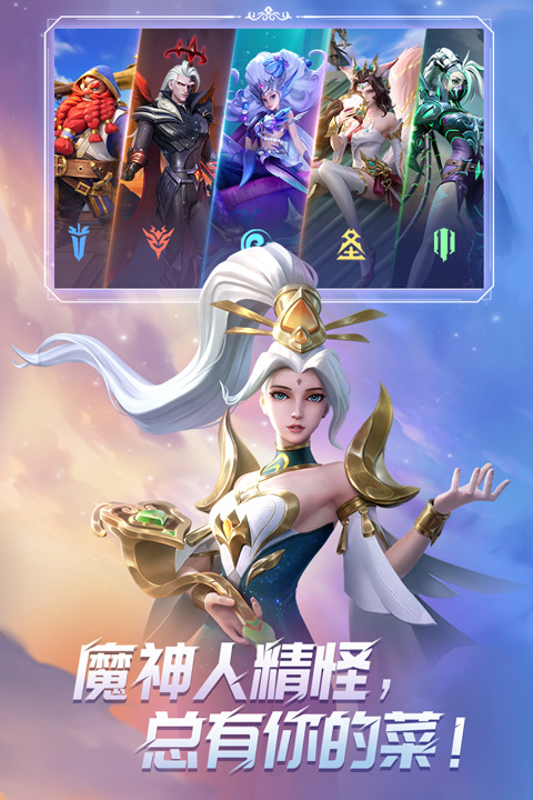 无限奇兵降临截图2
