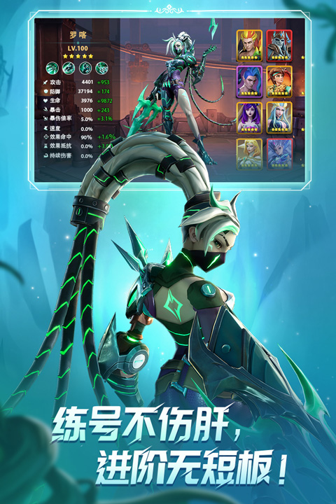 无限奇兵降临截图4