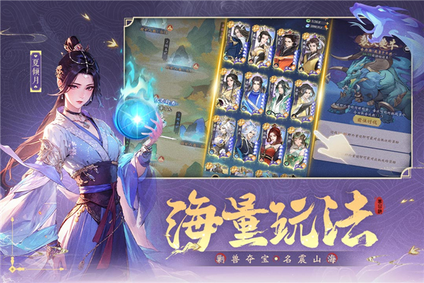 浮生梦山海的图册
