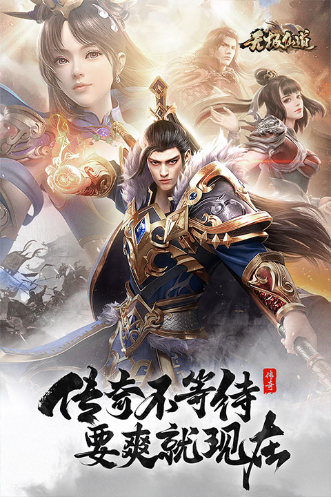 无极仙道的图册