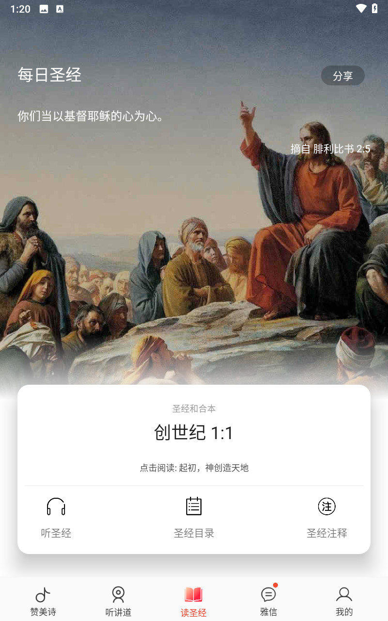 雅歌