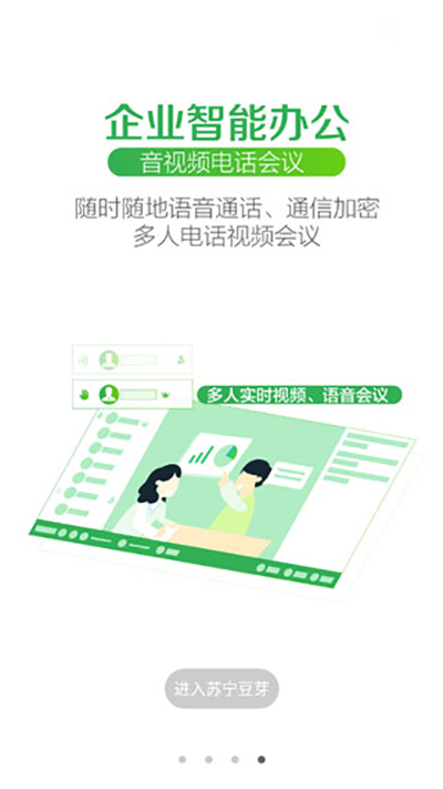 苏宁豆芽定位打卡修改app的图册