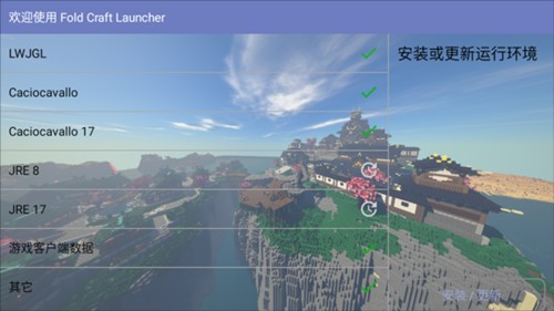 我的世界雾中人模组图片4