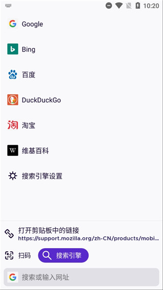 Iceraven浏览器的图册