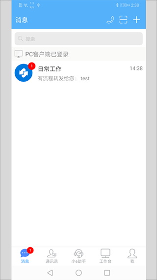 emobile7打卡位置修改软件的图册