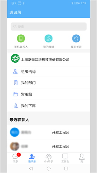 emobile7打卡位置修改软件的图册
