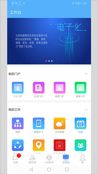 emobile7打卡位置修改软件的图册